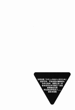 Page 7 of Watashi no Kuroi Bara no Hime