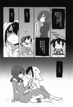 Page 9 of Watashi no Kuroi Bara no Hime