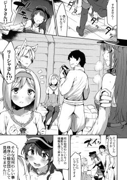 Page 4 of Kantan! Rupi no Kasegikata