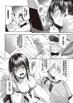 Page 17 of Mata Ashita, Anata to...