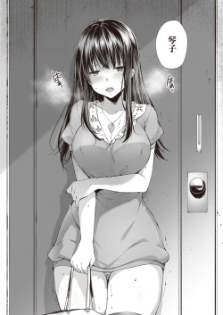 Page 25 of Mata Ashita, Anata to...