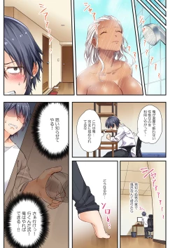 Page 4 of Tonari no Gyaru wa Mita mama Sukebe de Igai to Yasashii