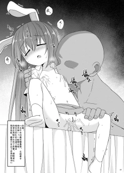 Page 6 of Ecchi na ODAIBAKO| 色色的命题箱