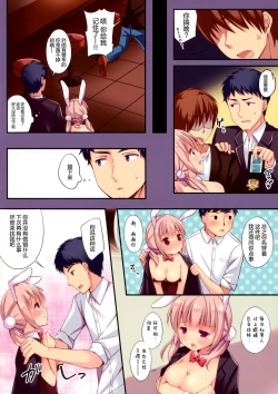 Page 7 of Usagi no nichijo LoliCo07