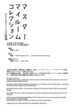 Page 166 of Master My Room Collection