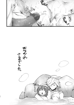 Page 36 of Master My Room Collection