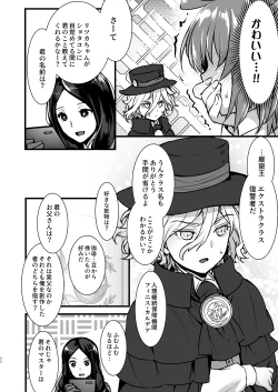 Page 52 of Master My Room Collection