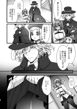 Page 98 of Master My Room Collection