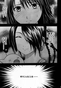 Page 26 of Ai no Kokera Kuzu