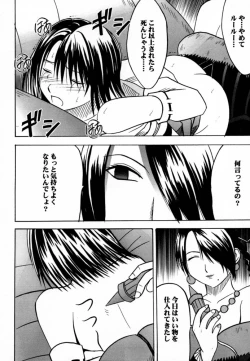 Page 31 of Ai no Kokera Kuzu