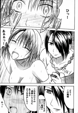 Page 32 of Ai no Kokera Kuzu