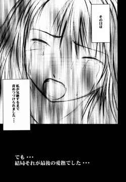 Page 36 of Ai no Kokera Kuzu