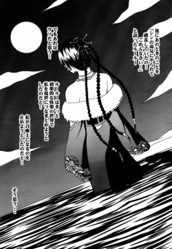 Page 38 of Ai no Kokera Kuzu