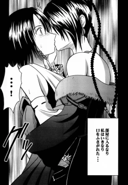 Page 3 of Ai no Kokera Kuzu