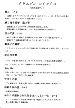 Page 40 of Ai no Kokera Kuzu