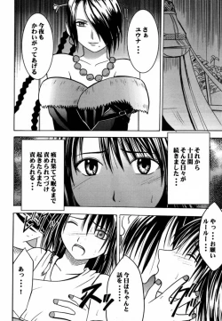 Page 7 of Ai no Kokera Kuzu