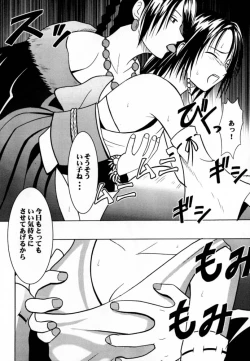 Page 9 of Ai no Kokera Kuzu