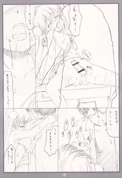 Page 17 of Koakuma no jikan