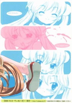 Page 26 of Koakuma no jikan