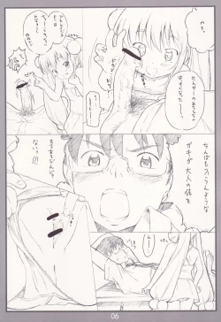 Page 5 of Koakuma no jikan