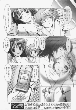 Page 13 of Penguinclub Sanzokuban 2003-02