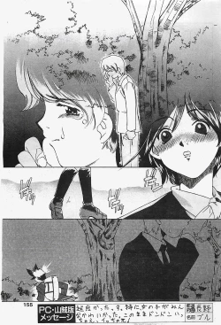 Page 151 of Penguinclub Sanzokuban 2003-02