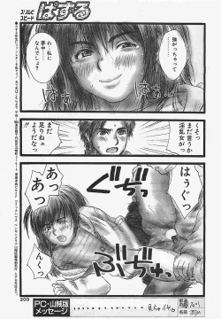 Page 199 of Penguinclub Sanzokuban 2003-02
