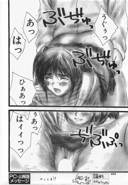 Page 200 of Penguinclub Sanzokuban 2003-02