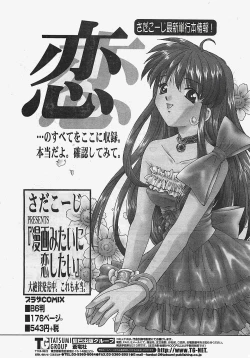 Page 203 of Penguinclub Sanzokuban 2003-02