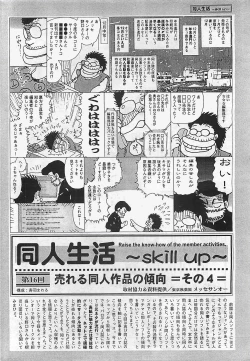 Page 204 of Penguinclub Sanzokuban 2003-02