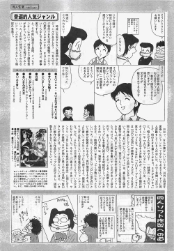 Page 205 of Penguinclub Sanzokuban 2003-02