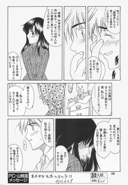 Page 20 of Penguinclub Sanzokuban 2003-02