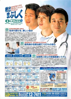 Page 217 of Penguinclub Sanzokuban 2003-02