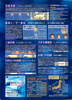 Page 219 of Penguinclub Sanzokuban 2003-02