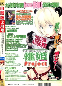 Page 220 of Penguinclub Sanzokuban 2003-02