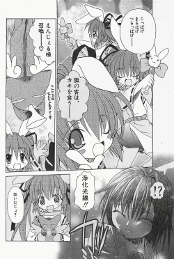 Page 82 of Penguinclub Sanzokuban 2003-02