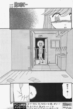 Page 97 of Penguinclub Sanzokuban 2003-02