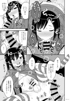 Page 11 of デカケツ地雷女♂に人生狂わされ隊