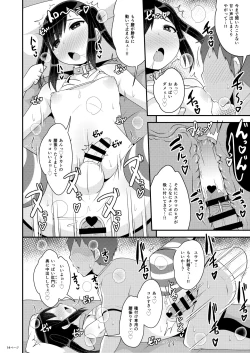 Page 14 of デカケツ地雷女♂に人生狂わされ隊