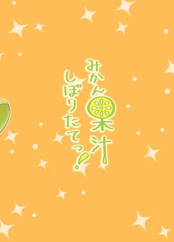 Page 30 of Mikan Kajuu Shiboritate!