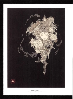 Page 11 of Takato Yamamoto - Rib of a Hermaphrodite