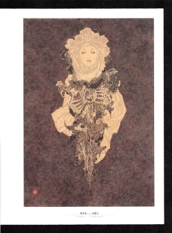 Page 14 of Takato Yamamoto - Rib of a Hermaphrodite