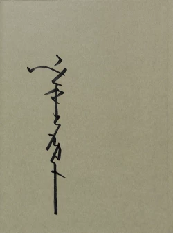 Page 3 of Takato Yamamoto - Rib of a Hermaphrodite