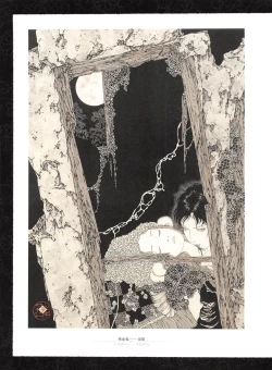 Page 81 of Takato Yamamoto - Rib of a Hermaphrodite