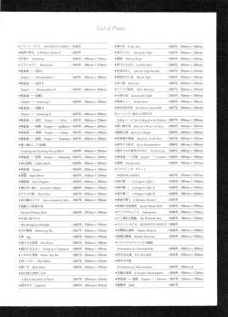 Page 82 of Takato Yamamoto - Rib of a Hermaphrodite