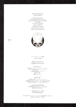 Page 83 of Takato Yamamoto - Rib of a Hermaphrodite