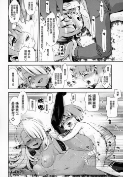 Page 29 of Sekaiju no Anone X5