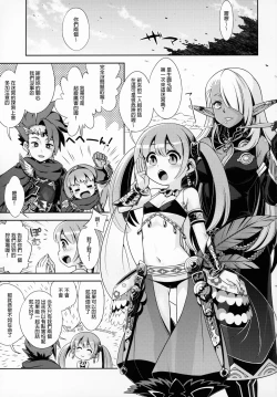 Page 2 of Sekaiju no Anone X5