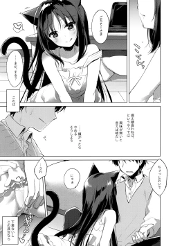 Page 10 of ImitationLovers