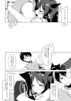 Page 15 of ImitationLovers